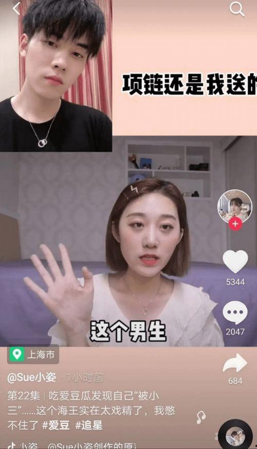 张子昊前女友爆料视频在线观看,揭秘背后惊人真相  第2张