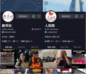 抖音实时新闻爆料,最新热点事件追踪！”