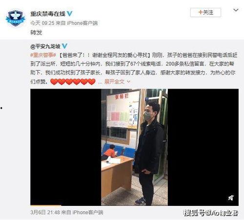 重庆贾先生最新爆料,揭秘背后惊人真相  第2张