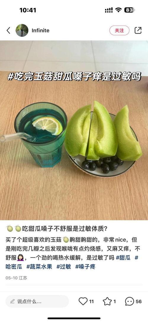 网红吃瓜走红是真的吗,真相还是炒作？  第2张