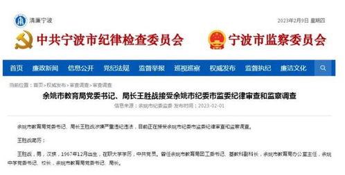 余姚网友爆料最新消息,最新消息引发热议，详情揭晓！  第3张