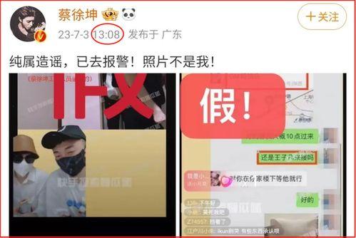 爆料直播间蔡徐坤视频,揭秘偶像背后的真实瞬间  第3张