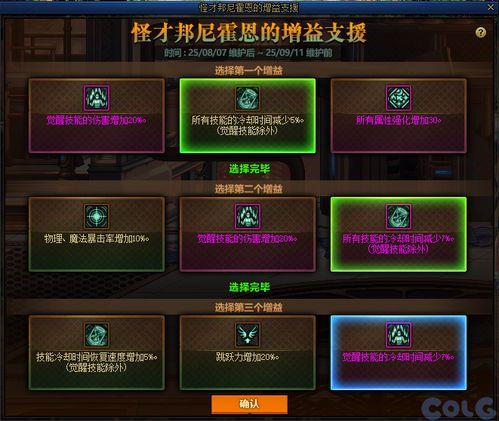 国服体验服最新爆料信息,揭秘神秘新内容与前瞻性改动  第3张