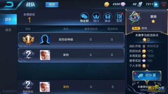 王者各战队最新爆料视频,精彩瞬间与战术解析大盘点  第3张