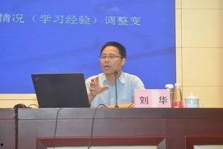 中山刘华直播爆料最新,中山最新动态大曝光！  第2张