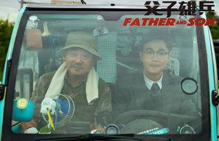 电影父子手机在线观看,亲情密码，解锁心灵深处  第2张