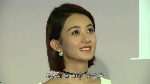 于伟爆料赵丽颖视频在线观看,于伟爆料瞬间，精彩瞬间在线观看  第3张