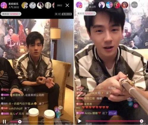 刘昊然恋情爆料直播视频,甜蜜互动引粉丝热议