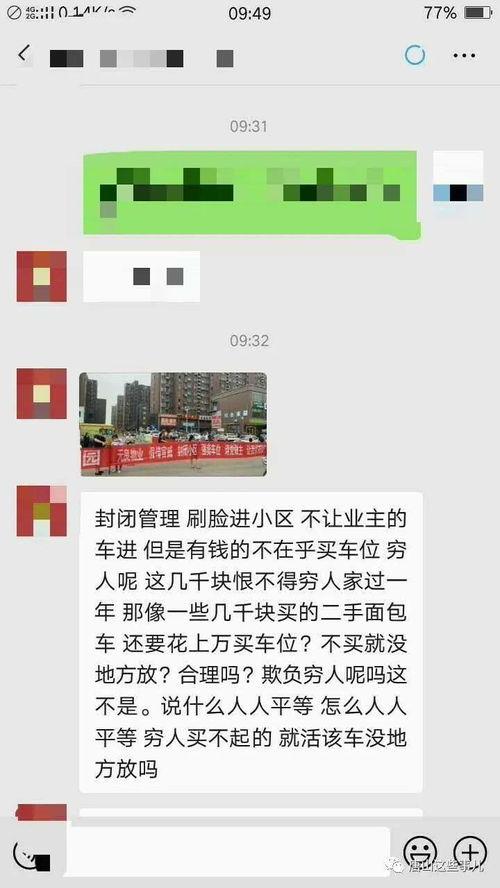 唐山最新爆料新闻事件,黑恶势力覆灭记  第2张