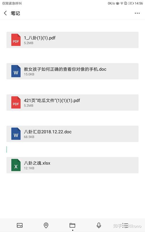 431页娱乐圈爆料,揭秘明星背后的真实故事  第3张