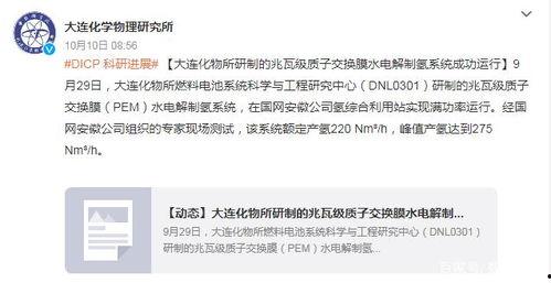 氢能源最新爆料消息,揭秘未来清洁能源的无限潜力  第3张