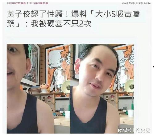 湾湾娱乐圈爆料  第3张