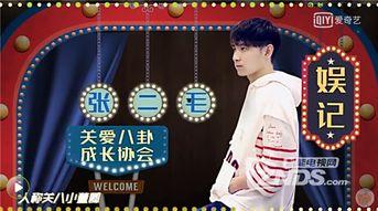 娱乐圈真相爆料小说,揭开明星背后的秘密  第3张