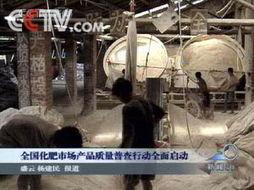 化肥厂爆料事件案例视频  第2张