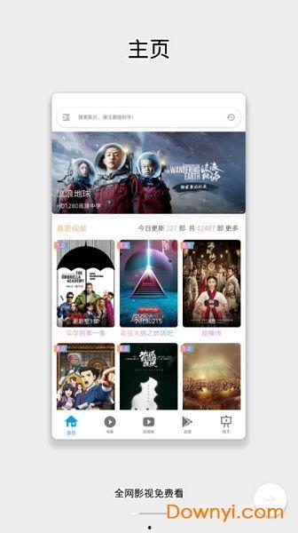 电影之家手机在线观看,畅享手机在线观影新体验  第1张